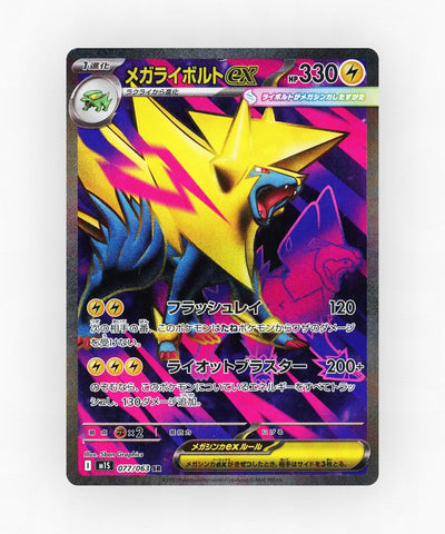 Mega Manectric ex - Mega Symphonia 077/063 (Holo)