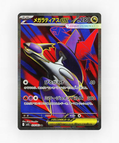 Mega Latias ex - Mega Symphonia 079/063 (Holo)