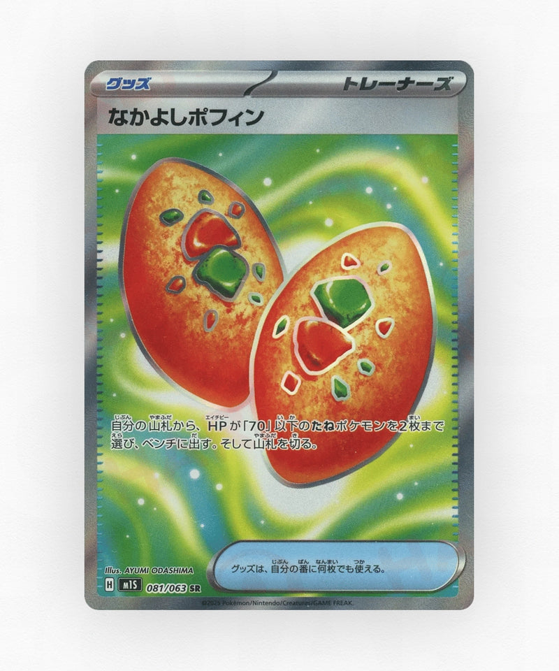 Buddy-Buddy Poffin - Mega Symphonia 081/063 (Holo)