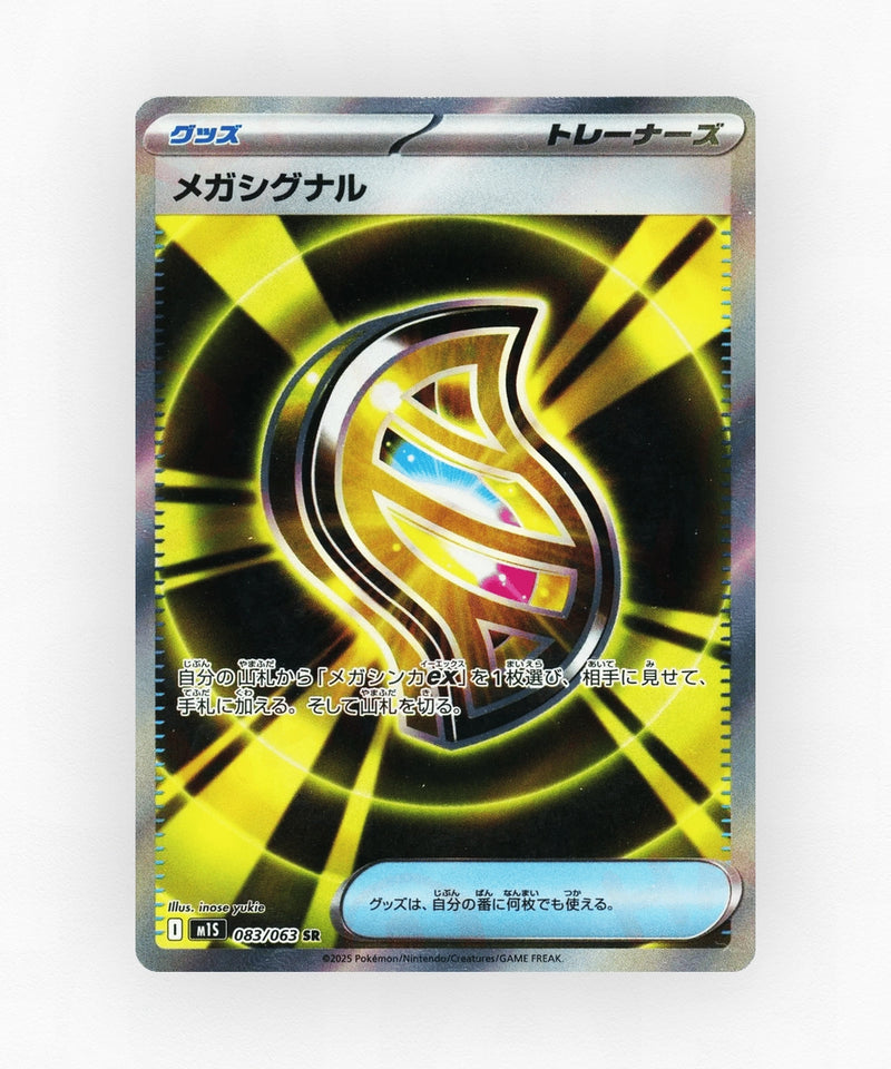 Mega Signal - Mega Symphonia 083/063 (Holo)