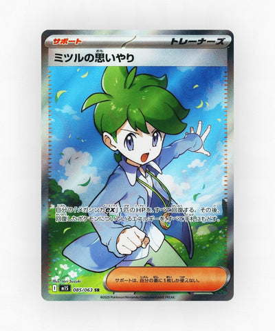 Wally's Compassion - Mega Symphonia 085/063 (Holo)