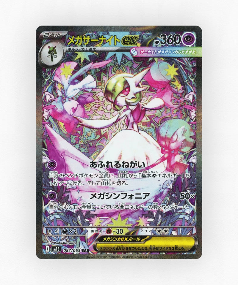 Mega Gardevoir ex - Mega Symphonia 087/063 (Holo)