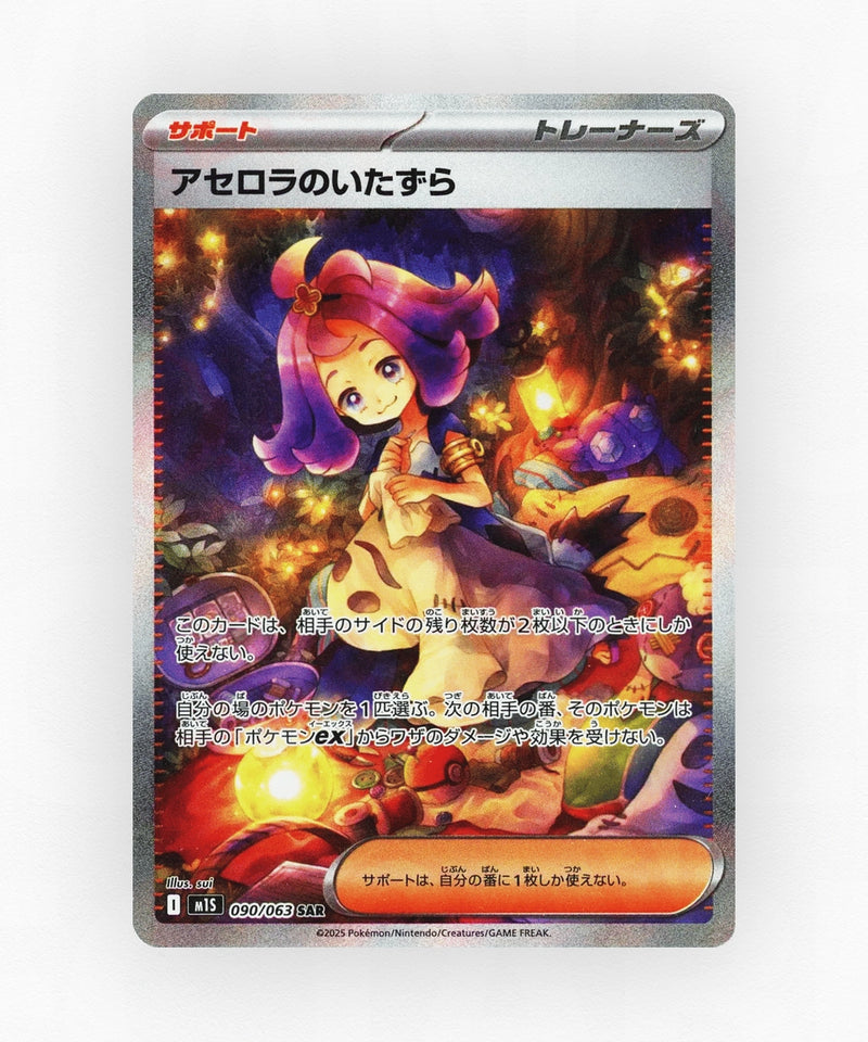 Acerola's Mischief - Mega Symphonia 090/063 (Holo)