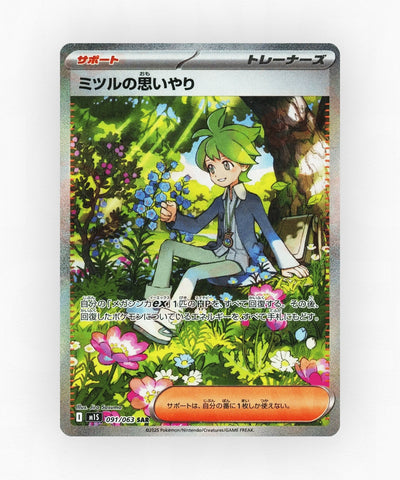 Wally's Compassion - Mega Symphonia 091/063 (Holo)
