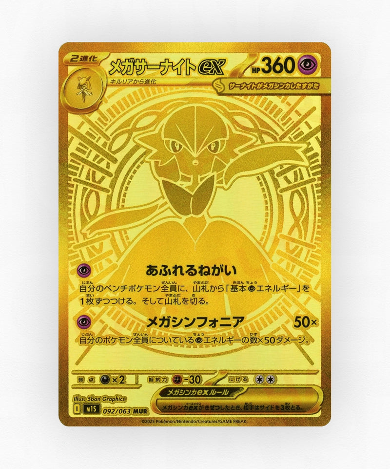 Mega Gardevoir ex - Mega Symphonia 092/063 (Holo)