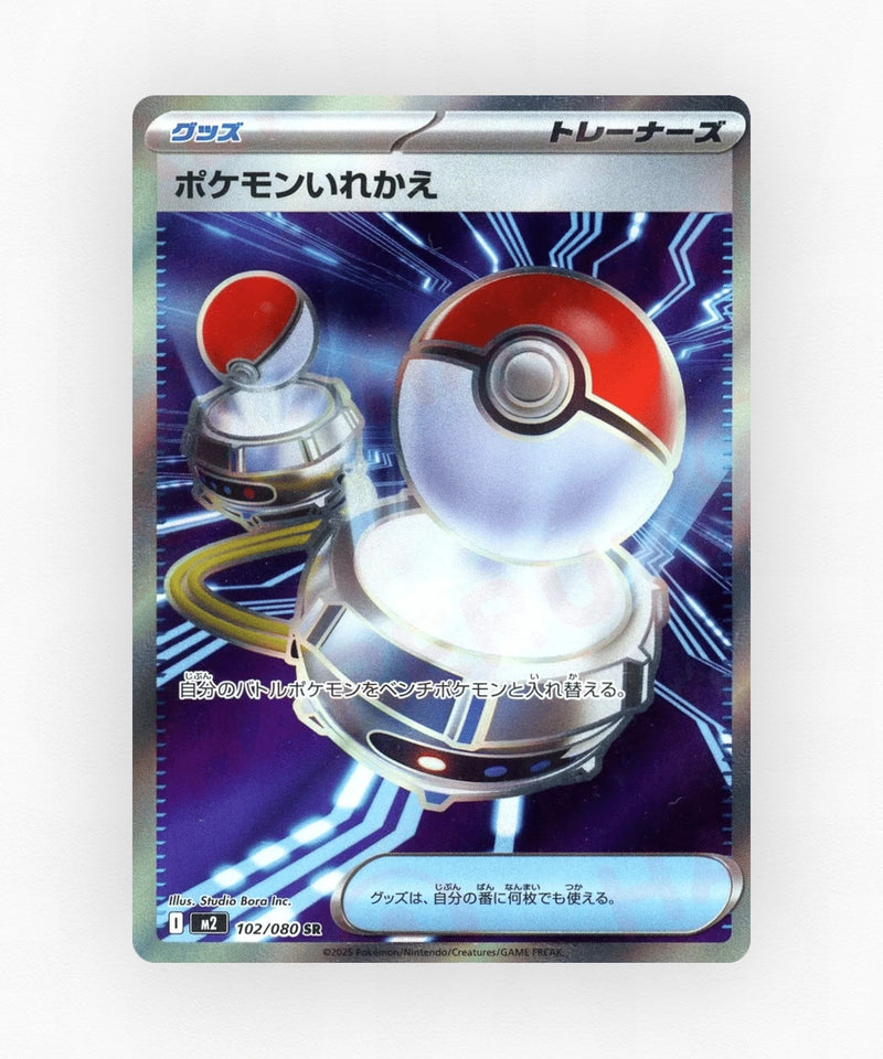 pk-m2_ja-102-holo