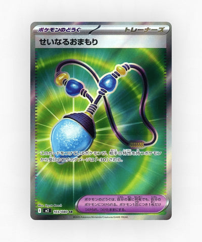 pk-m2_ja-103-holo