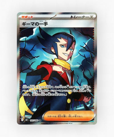 pk-m2_ja-105-holo