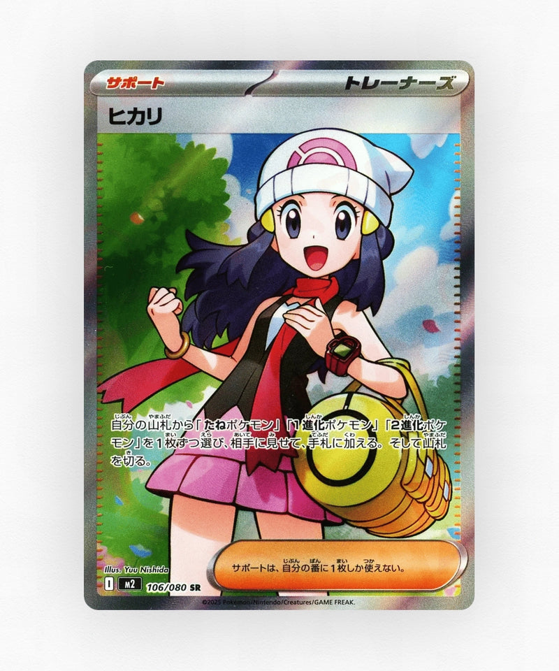 pk-m2_ja-106-holo