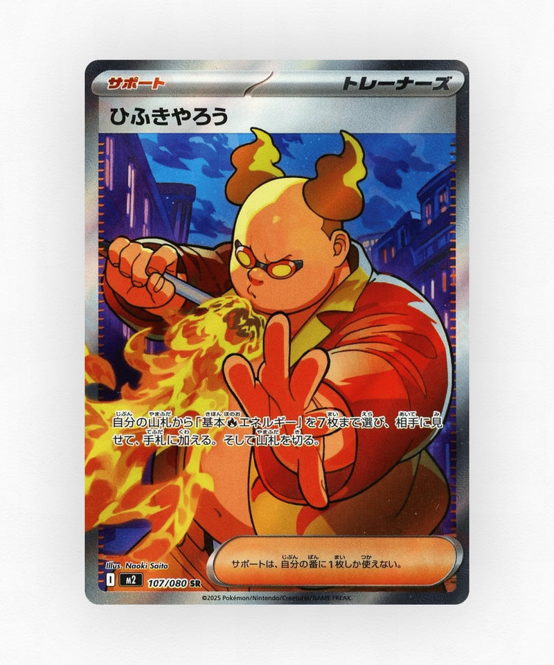 pk-m2_ja-107-holo