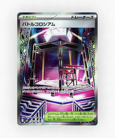 pk-m2_ja-108-holo