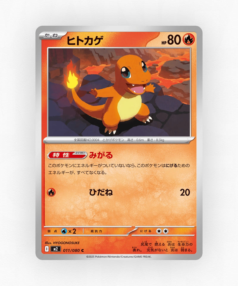 Charmander - Inferno X 011/080 (Non-Holo)