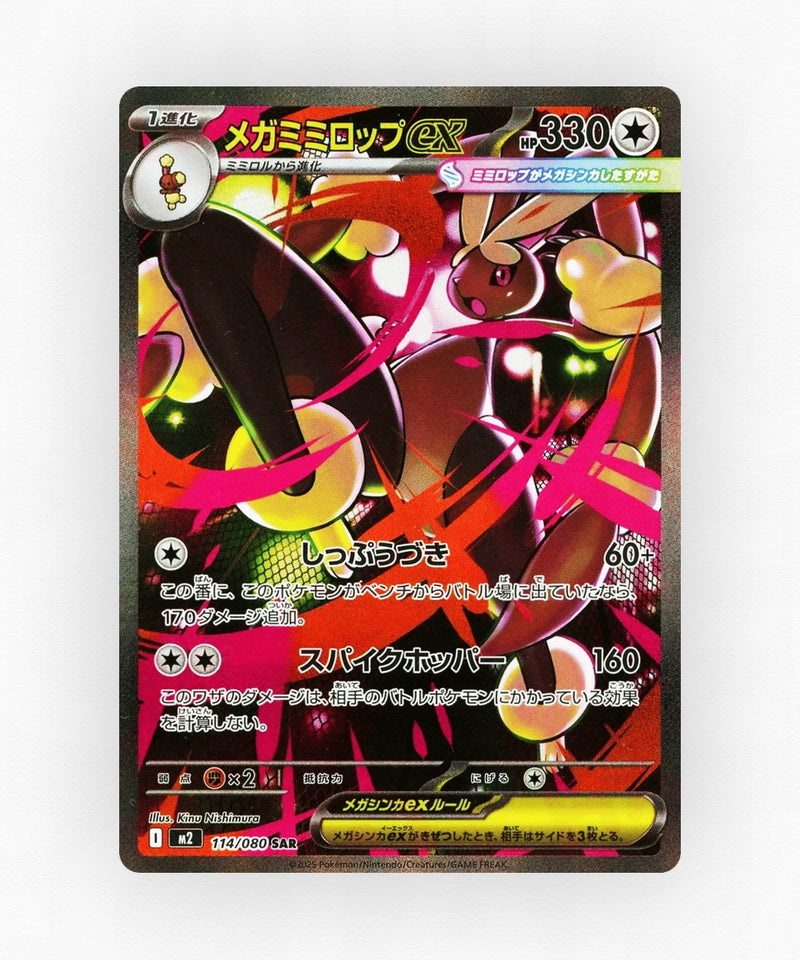 Mega Lopunny ex - Inferno X 114/080 (Holo)