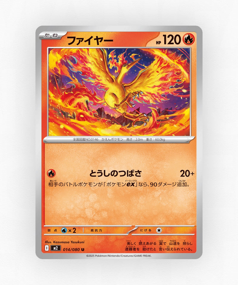 Moltres - Inferno X 014/080 (Non-Holo)