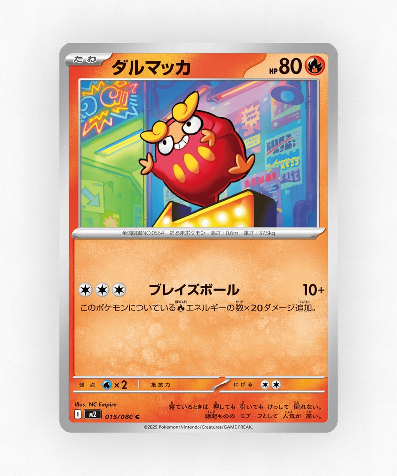 Darumaka - Inferno X 015/080 (Non-Holo)