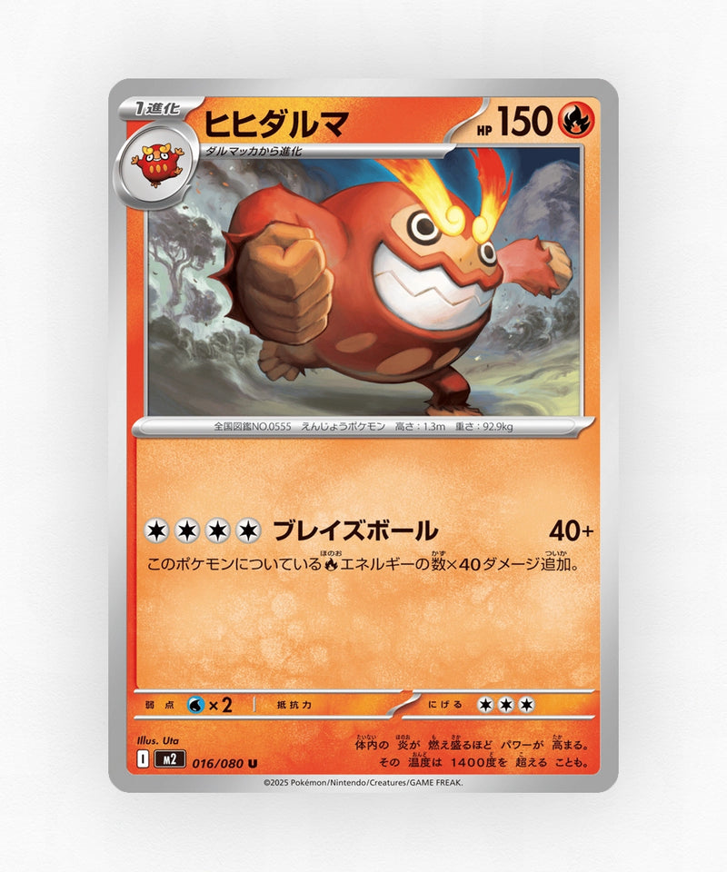 Darmanitan - Inferno X 016/080 (Non-Holo)