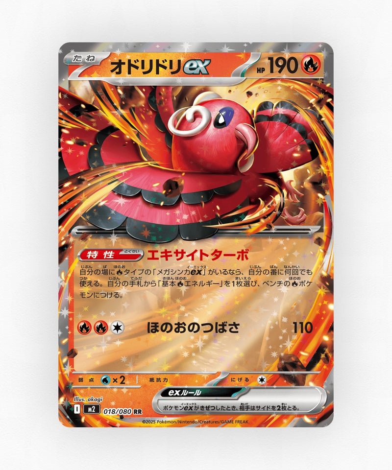 Oricorio ex - Inferno X 018/080 (Holo)