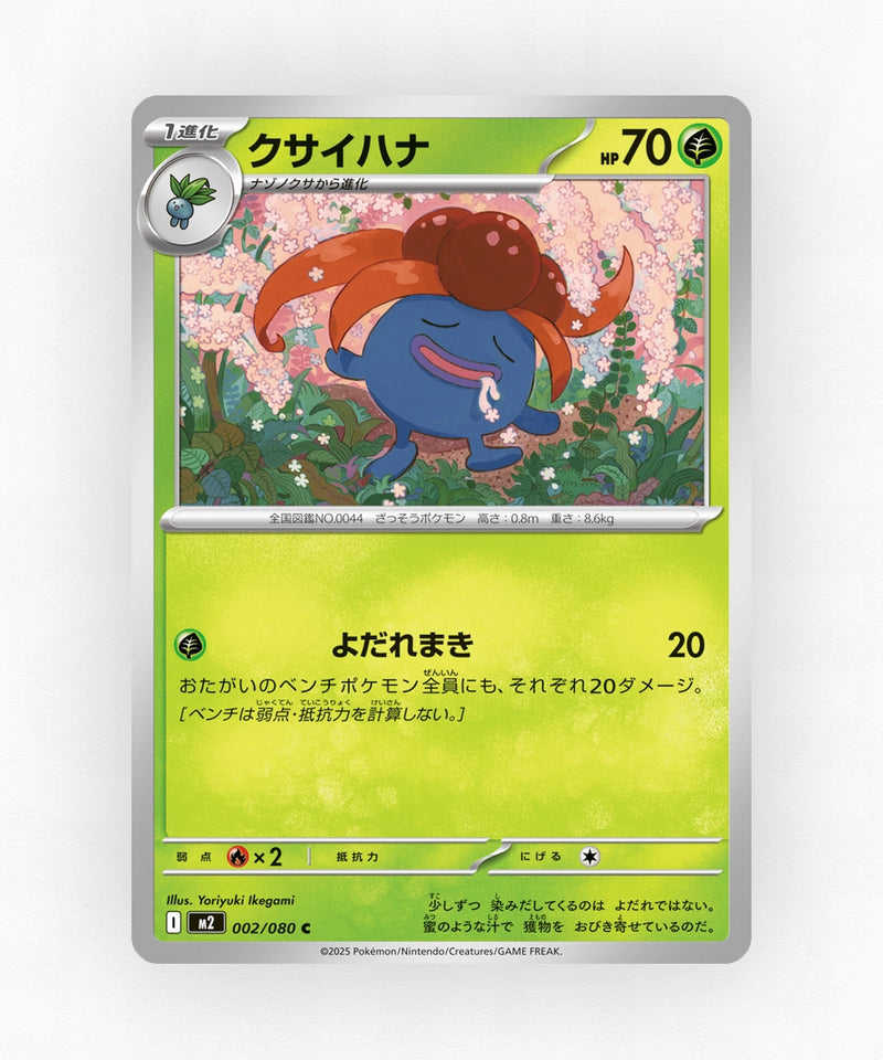 pk-m2_ja-2-non-holo