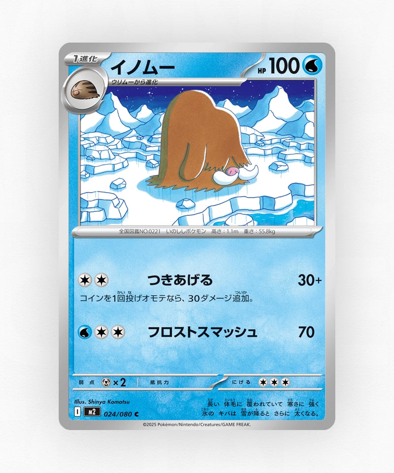 pk-m2_ja-24-non-holo