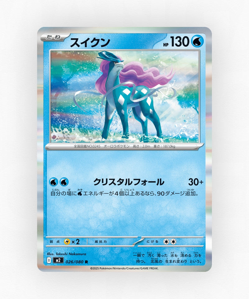 pk-m2_ja-26-holo
