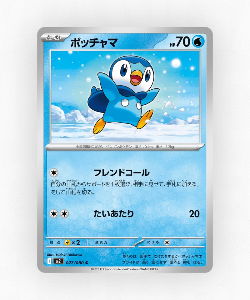 pk-m2_ja-27-non-holo