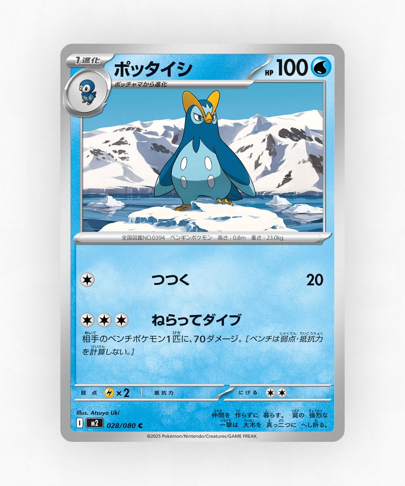pk-m2_ja-28-non-holo