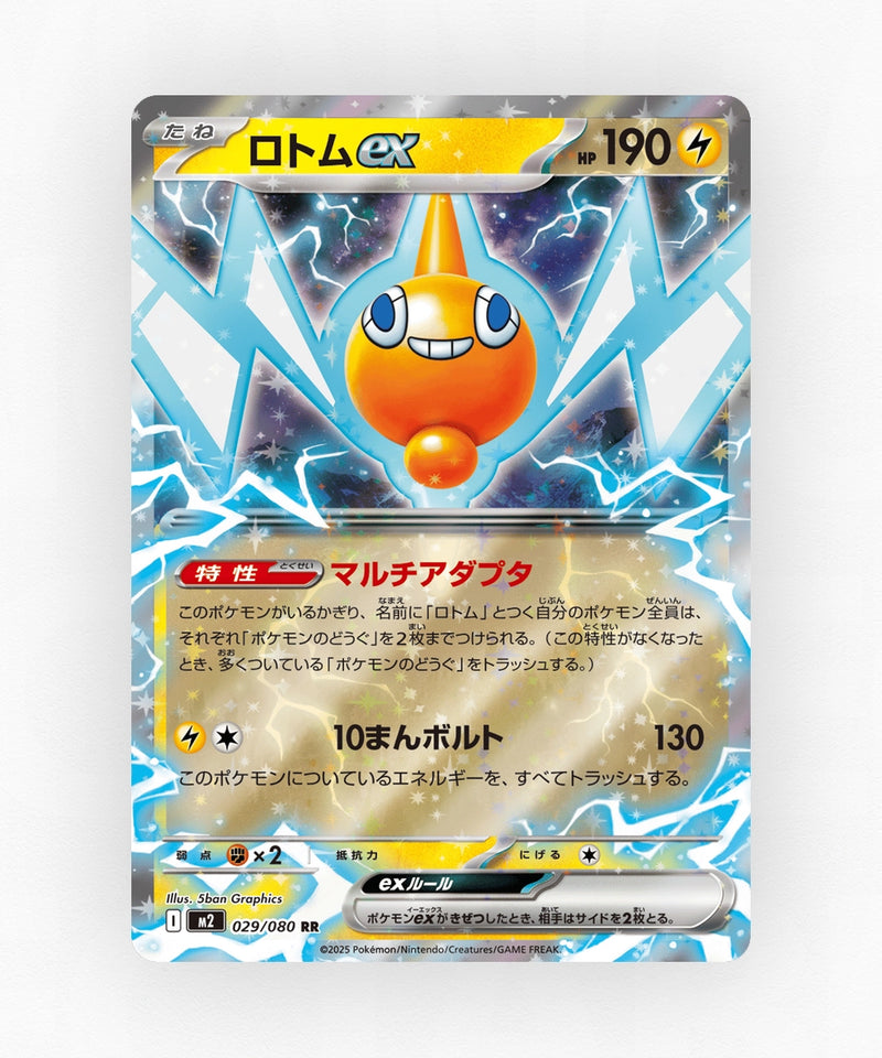 Rotom ex - Inferno X 029/080 (Holo)