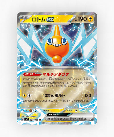 Rotom ex - Inferno X 029/080 (Holo)