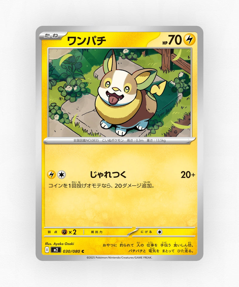 pk-m2_ja-30-non-holo