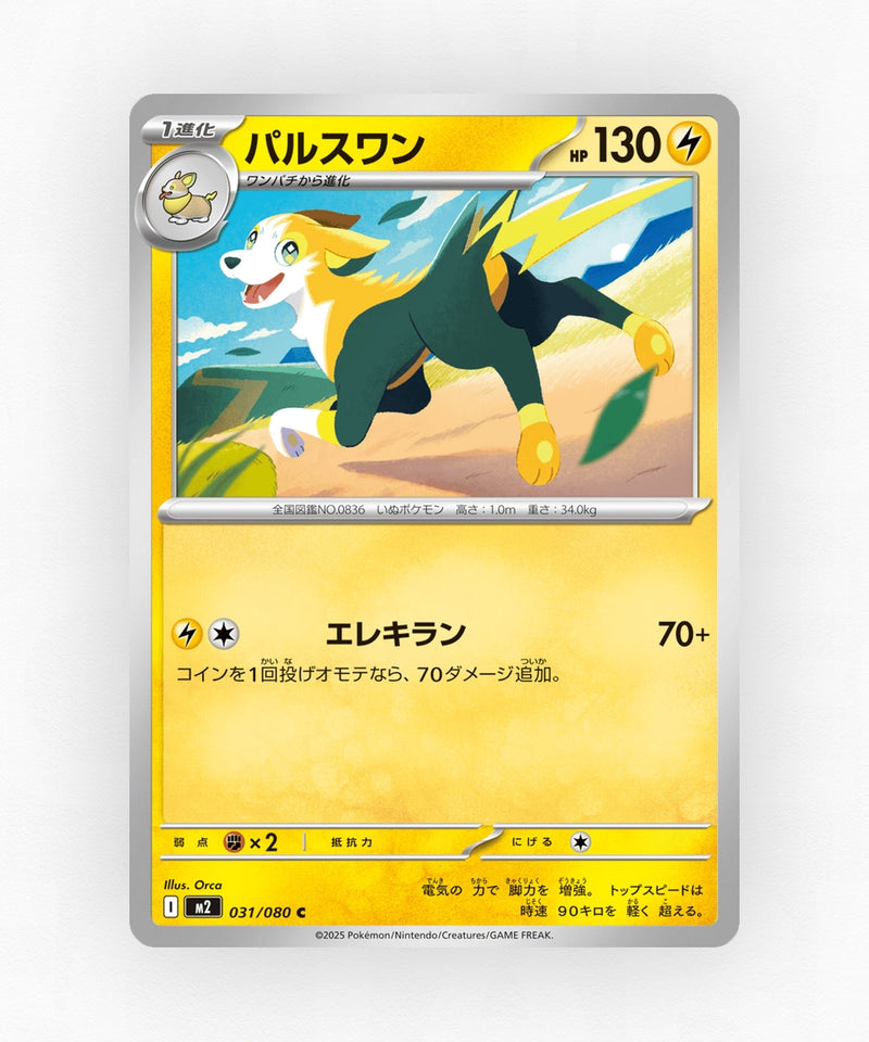pk-m2_ja-31-non-holo