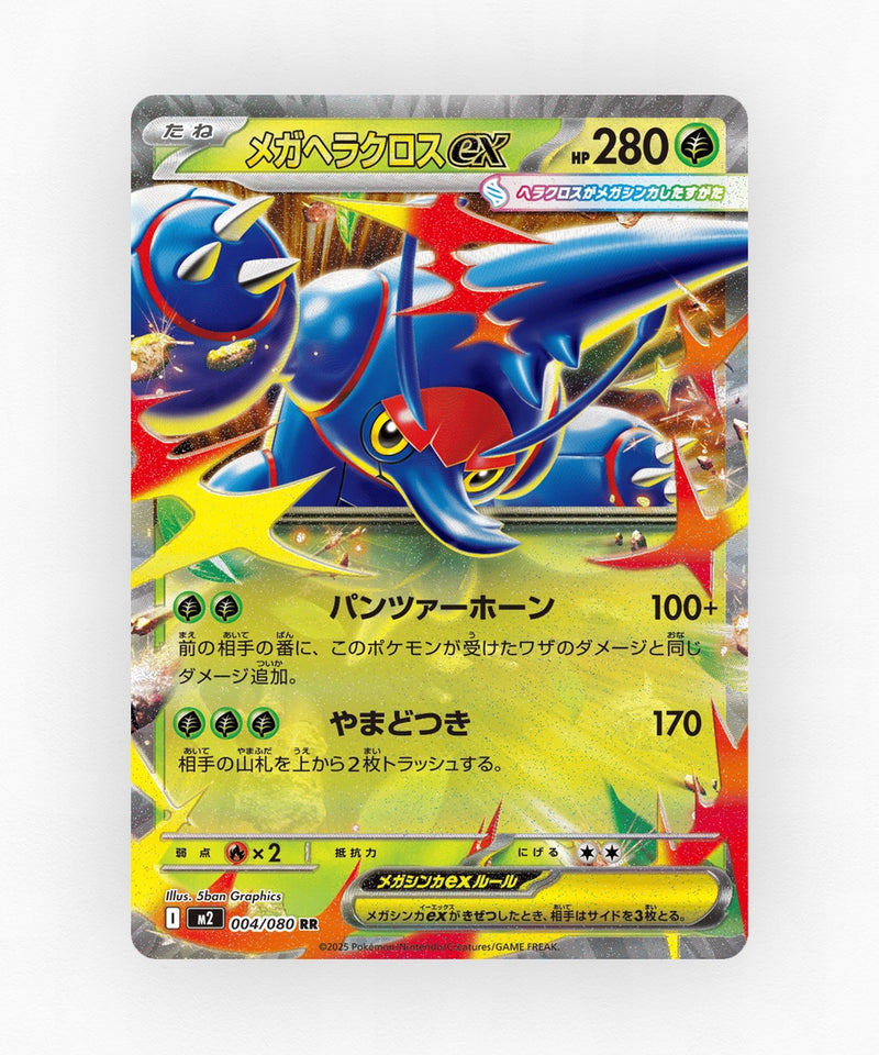 Mega Heracross ex - Inferno X 004/080 (Holo)