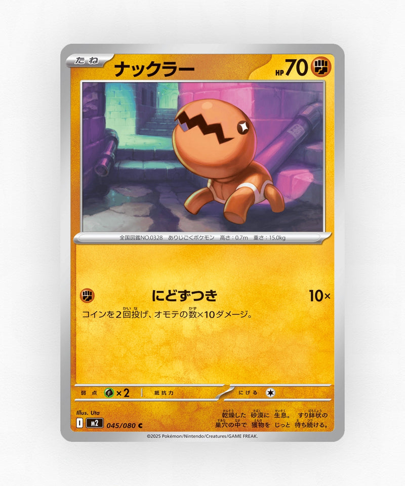 Trapinch - Inferno X 045/080 (Non-Holo)