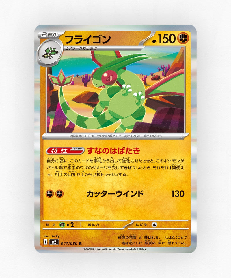 pk-m2_ja-47-holo