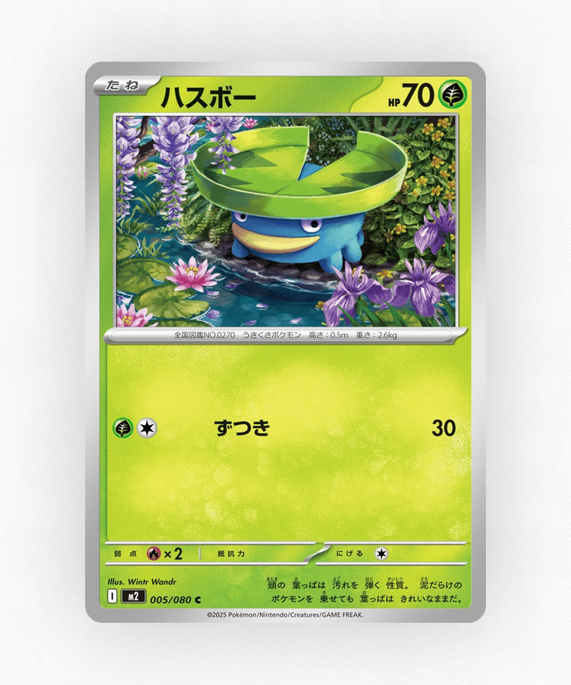 pk-m2_ja-5-non-holo