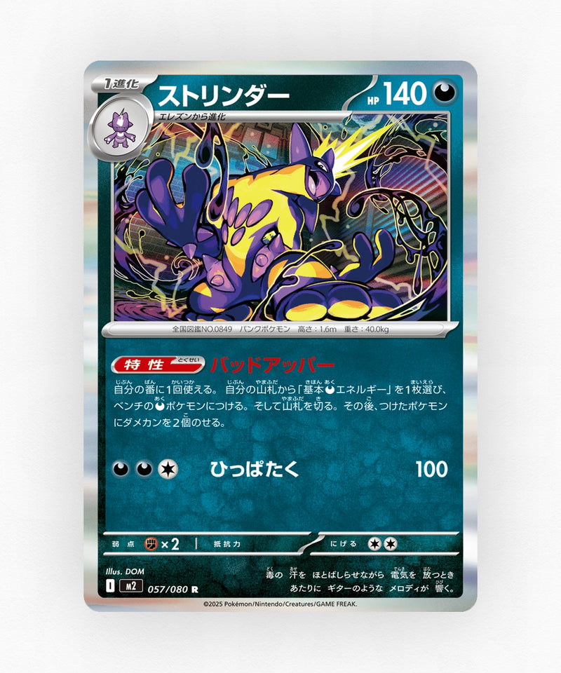 pk-m2_ja-57-holo