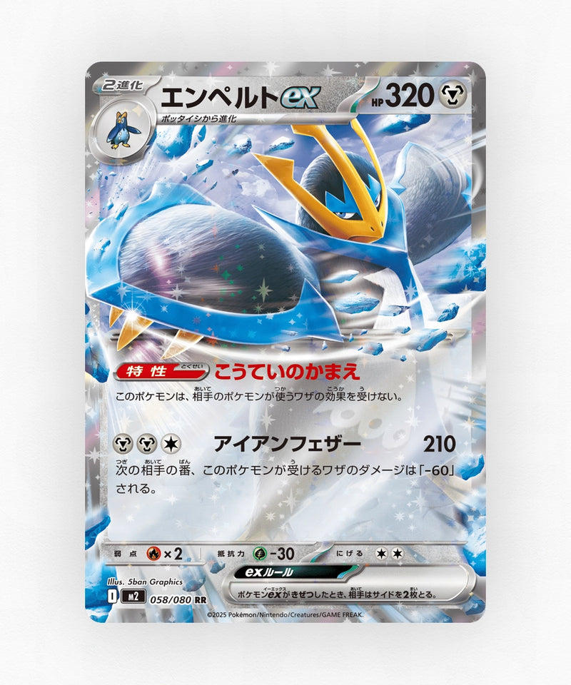 Empoleon ex - Inferno X 058/080 (Holo)