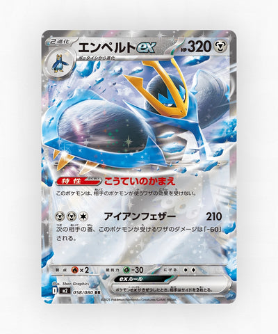 Empoleon ex - Inferno X 058/080 (Holo)