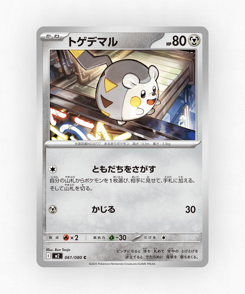 Togedemaru - Inferno X 061/080 (Non-Holo)