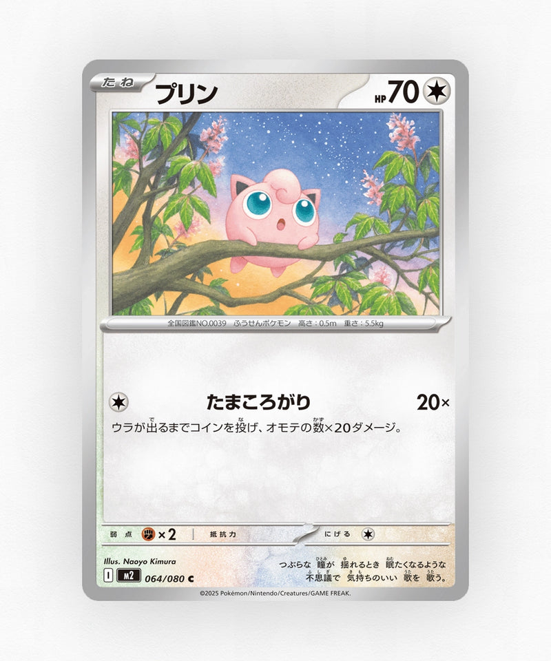 Jigglypuff - Inferno X 064/080 (Non-Holo)