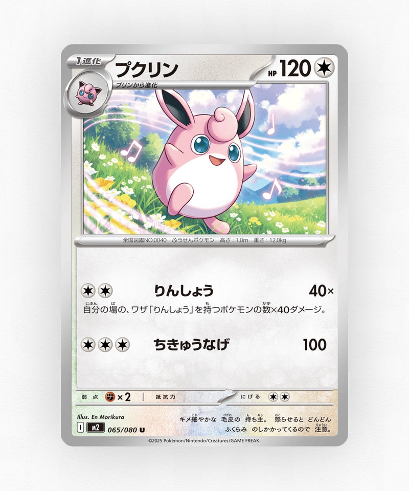 Wigglytuff - Inferno X 065/080 (Non-Holo)