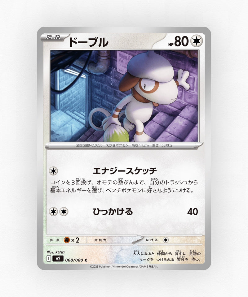 Smeargle - Inferno X 068/080 (Non-Holo)