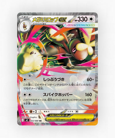 pk-m2_ja-72-holo
