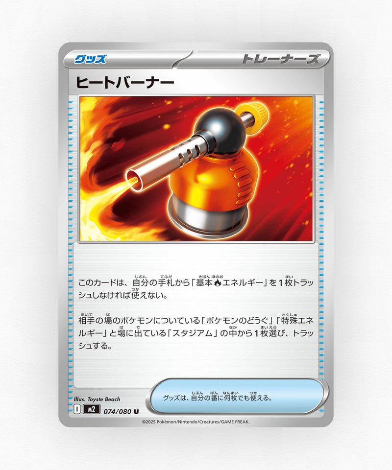 pk-m2_ja-74-non-holo