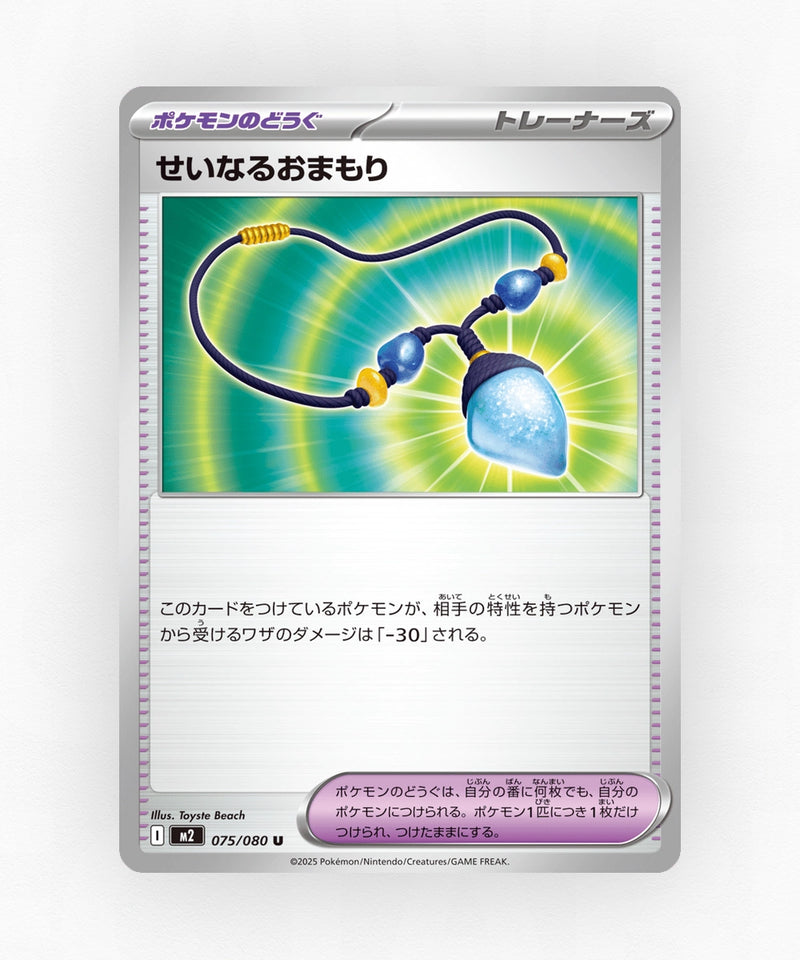 pk-m2_ja-75-non-holo