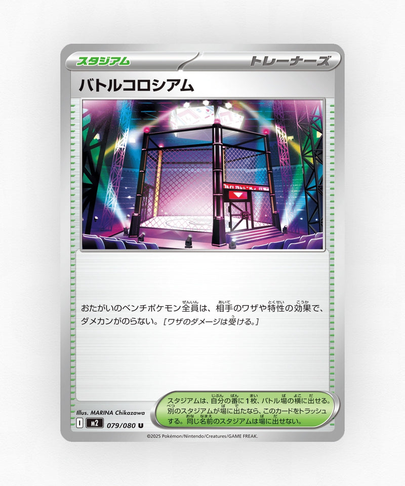 pk-m2_ja-79-non-holo