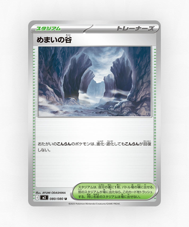 pk-m2_ja-80-non-holo