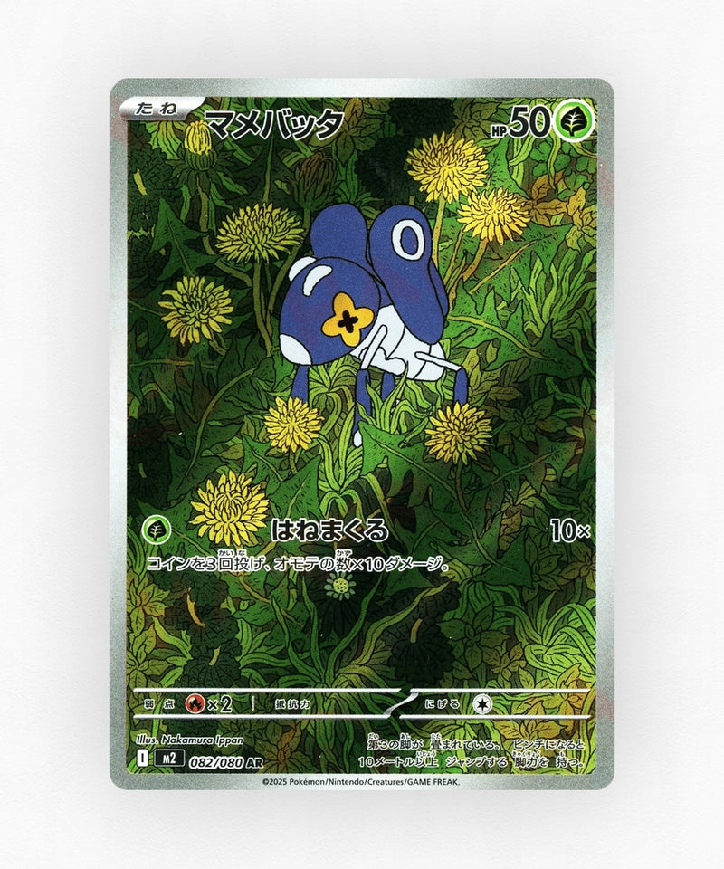 Nymble - Inferno X 082/080 (Holo)