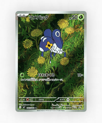 Nymble - Inferno X 082/080 (Holo)