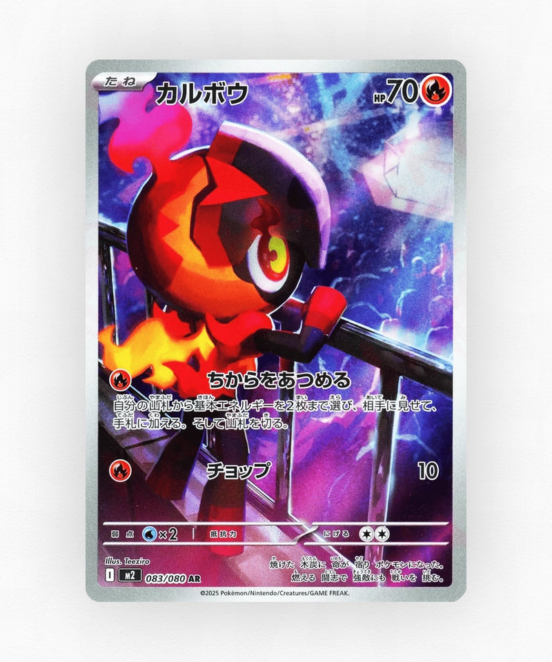 pk-m2_ja-83-holo