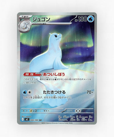 pk-m2_ja-84-holo